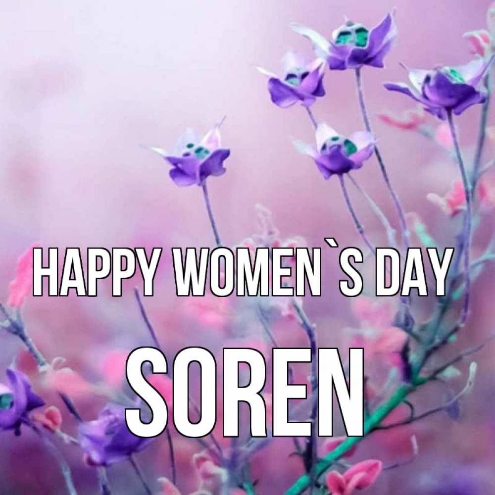 Greetings card с именем, Soren happy women`s day международный женский день 2 Greetings with text for free download 